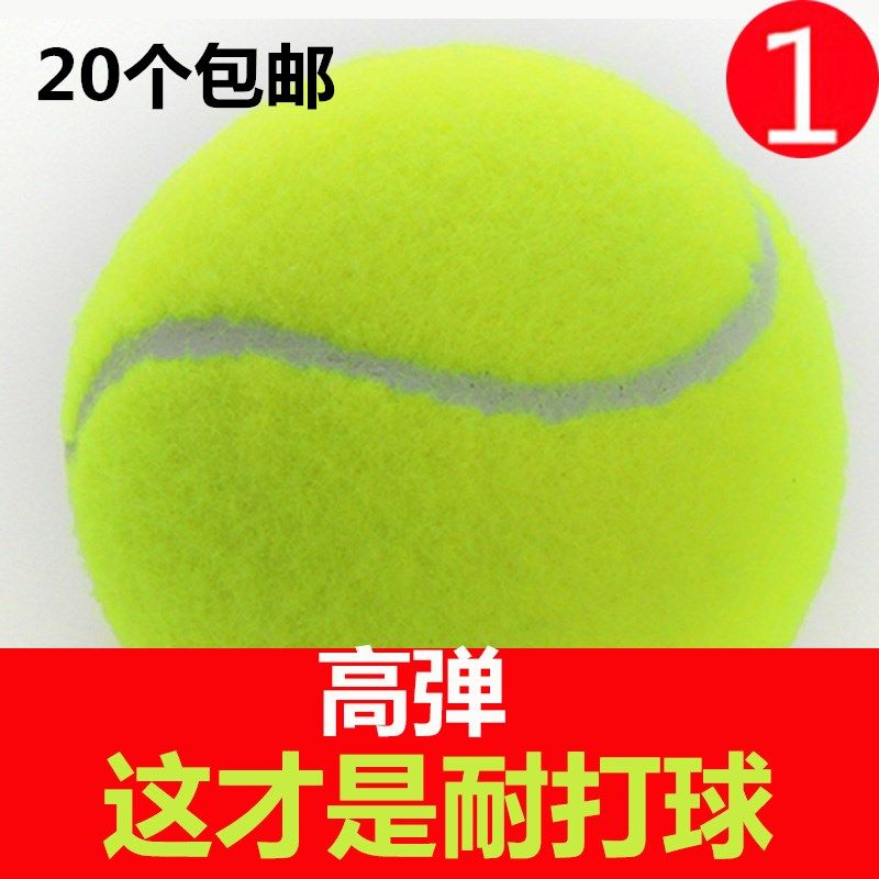 无标气压弹跳初中级比赛专用网球