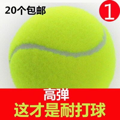 无标气压弹跳初中级比赛专用网球
