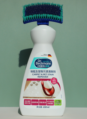 【新货】贝克曼博士地毯及宠物污渍清除剂多功能清洁剂布艺沙发