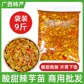 广西柳州酸芋苗9斤酸辣咸芋蒙酸辣芋头梗手工腌制下饭菜泡菜即食