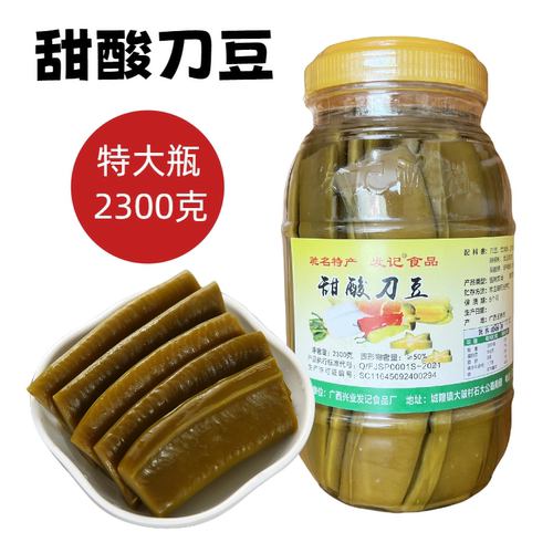 广西玉林发记甜酸刀豆瓶装2300g