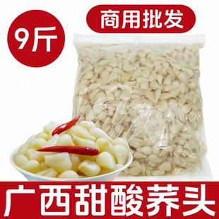 广西特产酸荞头商用老坛腌制甜酸辣水晶葱茭头藠头鱼生下饭菜9斤