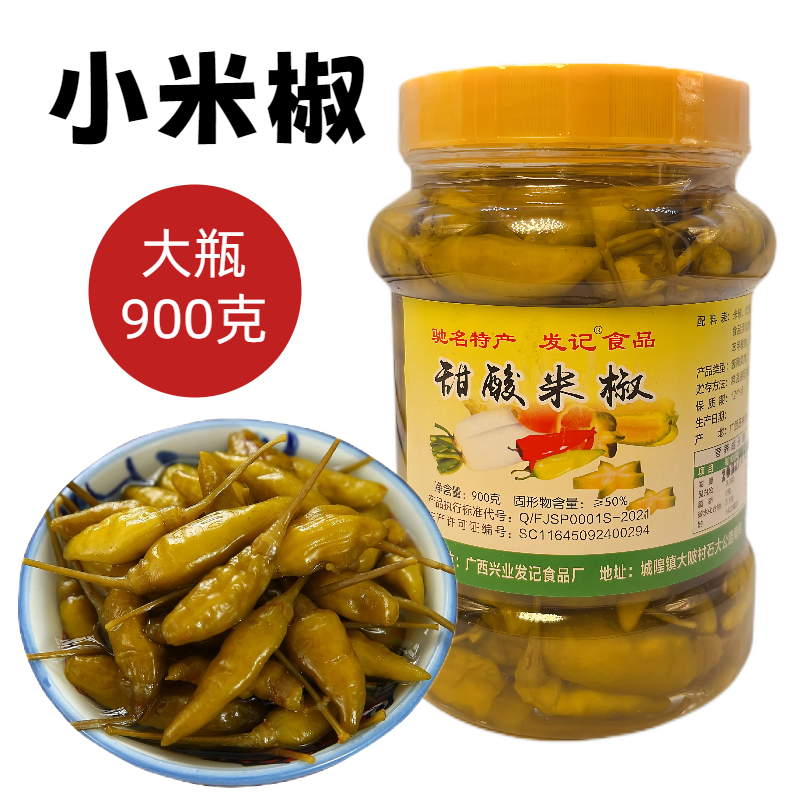 广西发记甜酸米椒泡椒野山椒小米椒朝天椒泡椒凤爪酸泡辣椒瓶装