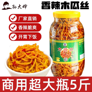 广西特产孙大婶香辣木瓜丝木瓜条咸菜酱菜爽口下饭菜商用大装5斤