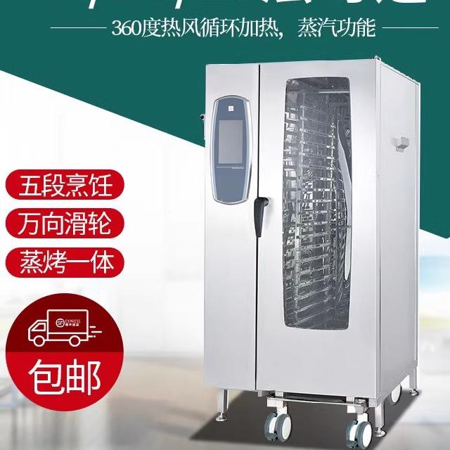 EOA-20-CMP二十层多功能蒸烤箱 20盘全自动智能热风循环蒸汽