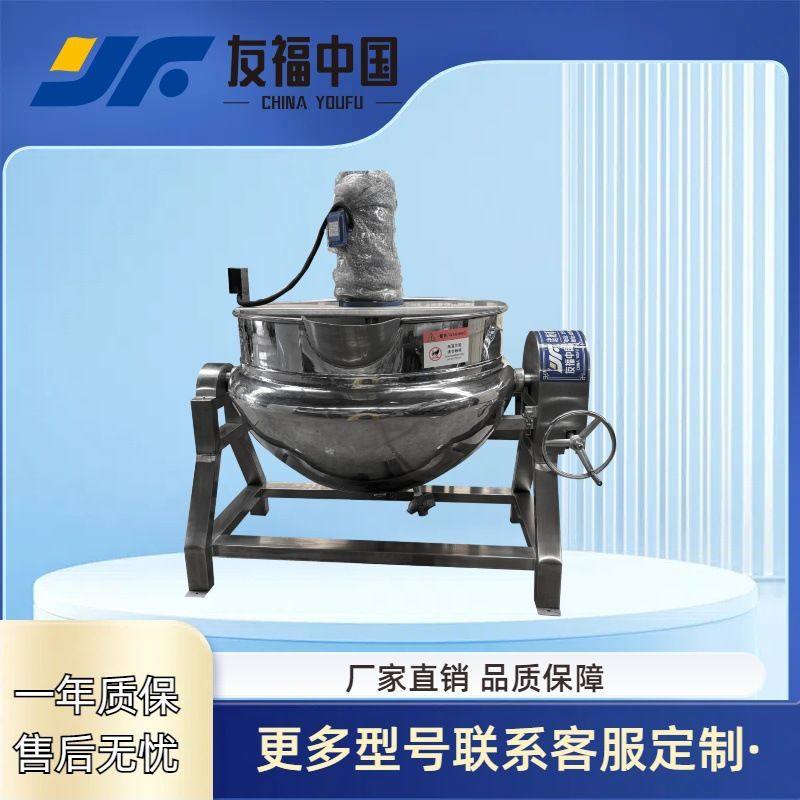 牛肉酱猪肉蘑菇酱熬煮锅可倾斜肉类熬煮腌制锅大型商用搅拌夹层锅,清洗/食品/商业设备,汤炉/夹层锅/熬煮锅/漂烫锅,淘宝优惠券,粉丝福利购,淘宝优惠卷