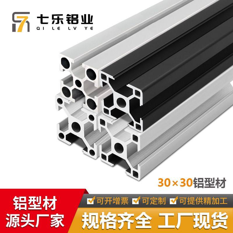 欧标3030铝型材 机架流水线挤压铝合金型材生产线工作台3030铝材,商业/办公家具,商用门牌/牌匾,淘宝优惠券,粉丝福利购,淘宝优惠卷