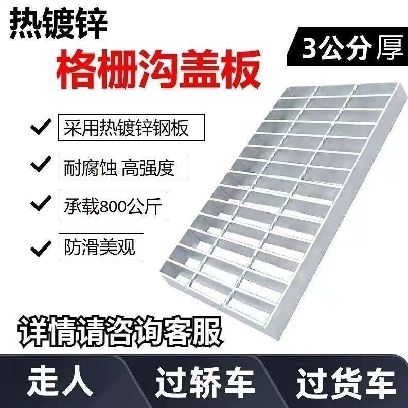 热镀锌钢格板定制钢格栅化工厂格栅板踏步板不锈钢格栅排水沟盖板,基础建材,排水沟槽/盖板,淘宝优惠券,粉丝福利购,淘宝优惠卷