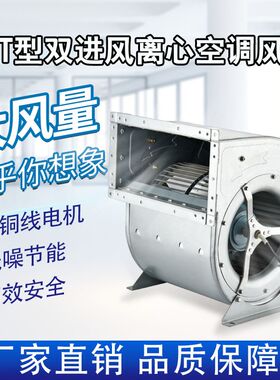 DWF外转子双进风空调离心风机 DKT蜗牛排烧烤车喷漆房烤房引风机