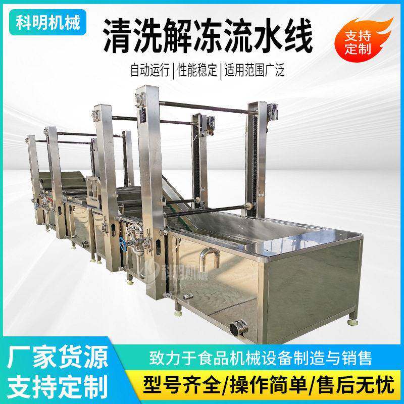 恒温解冻机定制厂家肉类海鲜快速解冻设备鸡爪猪蹄冻品解冻机
