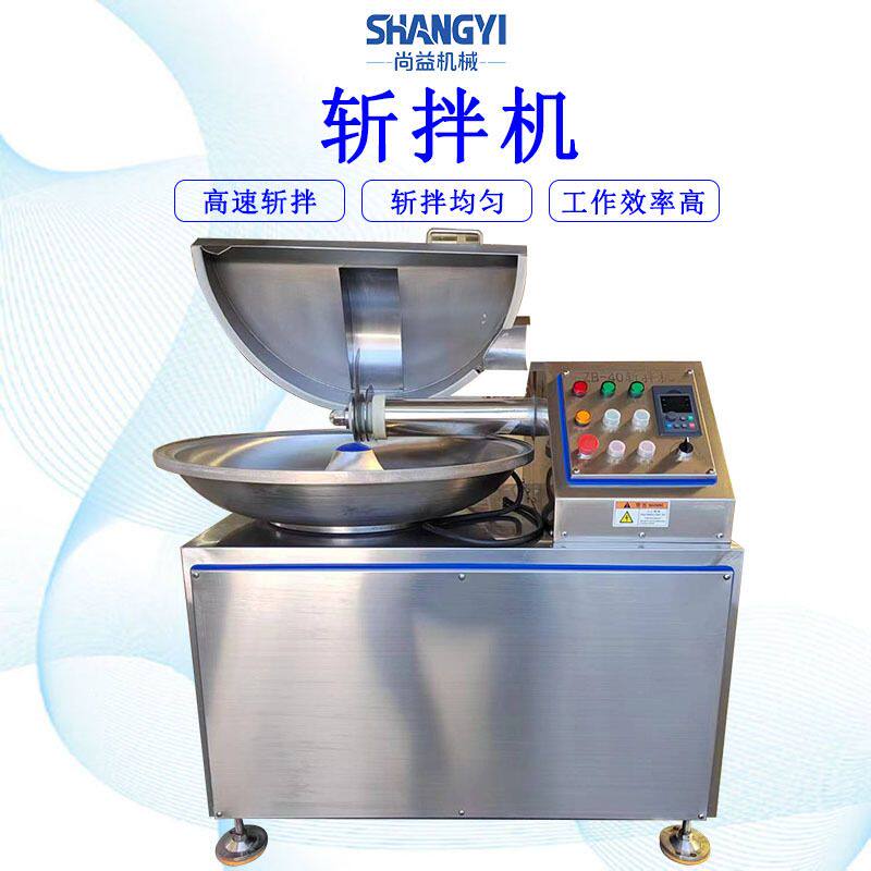 全自动肉馅斩拌机水饺包子馄饨馅斩拌机器肉泥乳化加工设备绞肉机