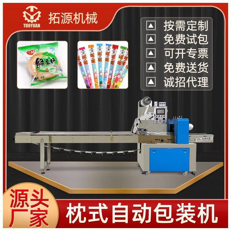 源头厂家直销板刷包装马桶刷酒店一次性牙刷牙膏独立装枕式包装机,五金/工具,起动器,淘宝优惠券,粉丝福利购,淘宝优惠卷