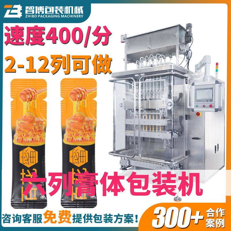 定制一出八条包液体灌装机自动膏滋膏方包装机多列蜂蜜果酱包装机,宠物/宠物食品及用品,猫益生菌,淘宝优惠券,粉丝福利购,淘宝优惠卷