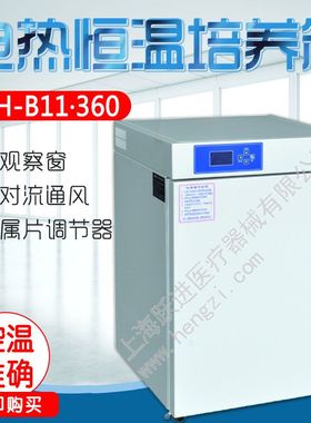 上海龙跃 HH-B11·360/420/500/600-BY/LBY-Ⅱ 电热恒温培养箱