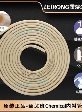 Norprene 原装进口双层内衬蠕动泵管耐磨耐强酸强碱连接软管