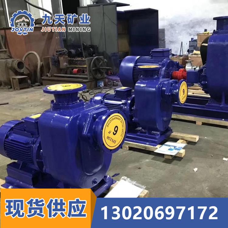 九天供应 ZWL型直联式无堵塞自吸排污泵 直联式排污泵技术参数