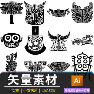 中国古代青铜器图案纹饰31款AI矢量设计素材高清考古课件插画参考