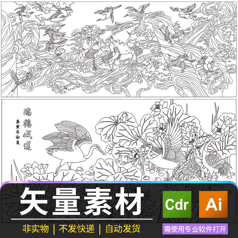 仙鹤图7款中式吉祥图案白描矢量图AI格式文件可编辑线描雕刻浮雕