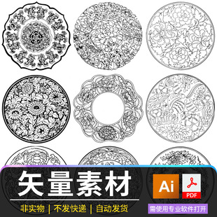 手绘圆形花草图案AI矢量图做旧装饰花纹国潮元素插画设计辅助课件