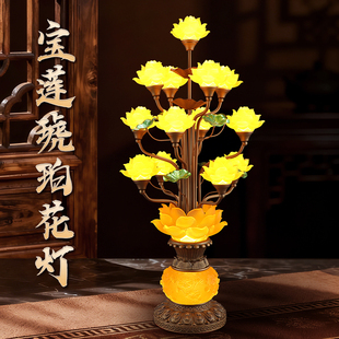 2026新款宝瓶花灯佛前供灯盏莲花灯家用供佛莲花灯插电招财灯七彩