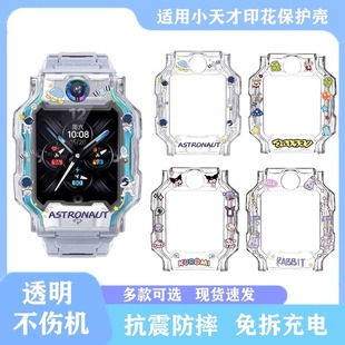 Z8AZ8Z6ProZ6S透明高清印花保护套 适用小天才电话手表Z11 Z10