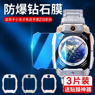 小天才z8钢化膜z7a电话手表z10原装 z9全屏覆盖z6a玻璃z6s z6巅峰版