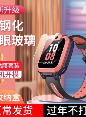 小天才Q1A钢化膜Z9Z5AZ1SD3贴膜Z7AZ8Z1儿童电话Z2原装D2全屏Z6Q1