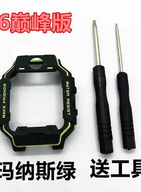 适用小天才手表Z6/Z6巅峰版外壳表盘保护壳原装表框底盘保护胶套