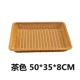 Cale Tea Color 50*35*8