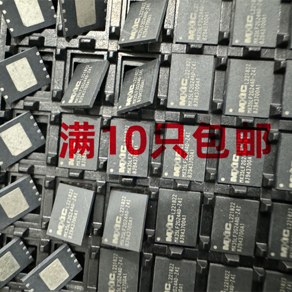 全新现货IC旺宏闪存电子