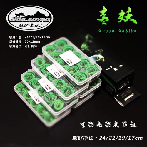 正品极地老妖青妖弹弓双色扁皮筋