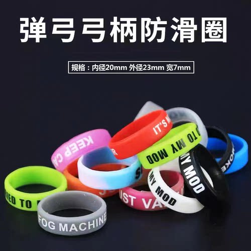 逼格圈弹弓缠把带硅胶防滑网球套