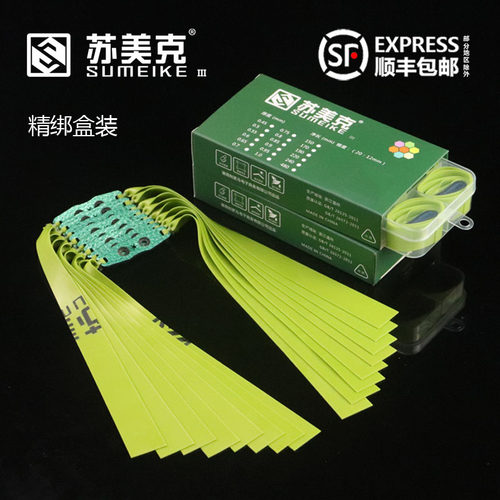 苏美克扁皮筋高回弹防冻弹弓皮筋