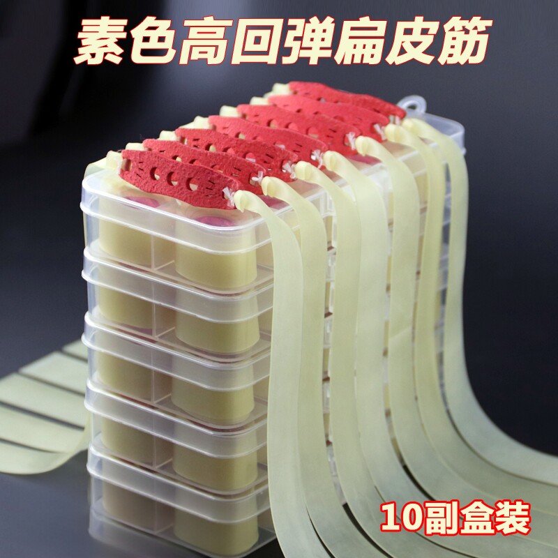 素色加厚弹弓扁皮筋暴力防冻耐磨