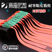 普雷萨斯扁皮筋新款 暴力耐磨弹弓皮筋组有架长短拉无架弓 防冻正品
