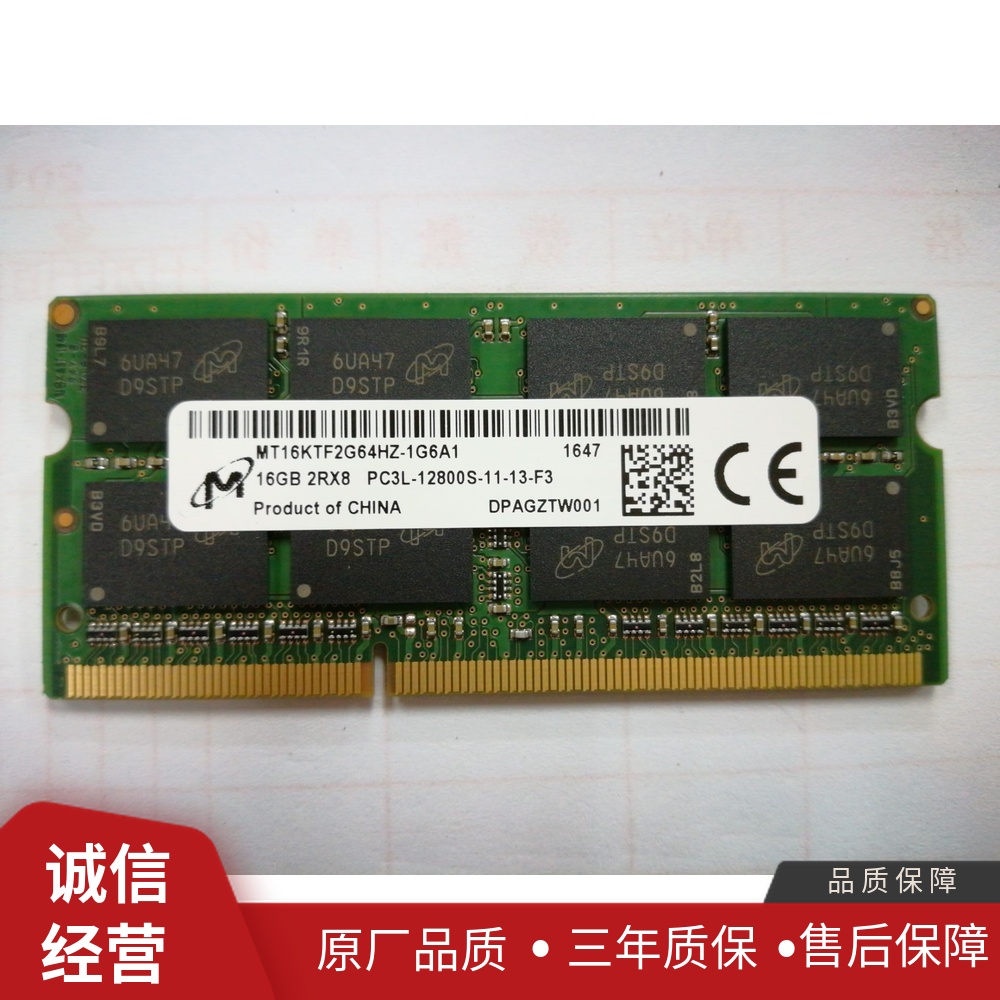 MT镁光单条16G PC3L-12800S笔记本内存条X250 T450S专用DDR3 1600在类目 电脑硬件/显示器/电脑周边, 内存中 - 来自Buy2taobao.com提供专业的淘宝代购服务