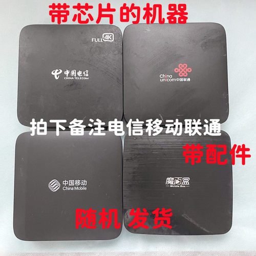 机顶盒光猫退网销户4k通电移动