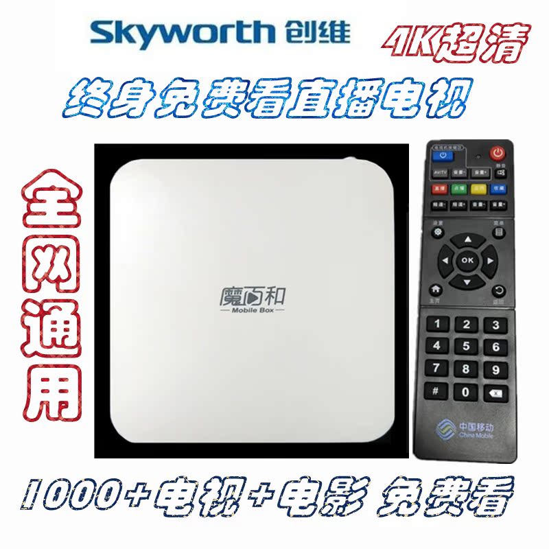 ´´Î¬E900ÖÇÄÜ4KÀ¶¹â¼ÒÓõçÊÓºÐÆÆ½âÍøÂçITV»ú¶¥ºÐÈ«ÍøÍ¨WIFIħºÐ