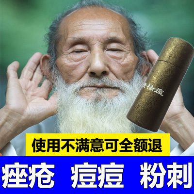 庞家护肤草本祛痘痤疮暗疮精华液