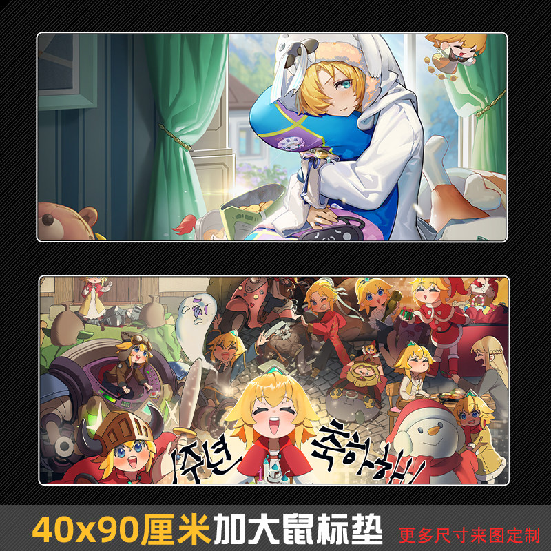 坎公骑冠剑未来公主骑士超大动漫鼠标垫二次元游戏桌垫定制礼物
