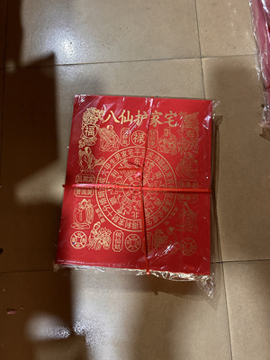 长命富贵红纸长38宽31