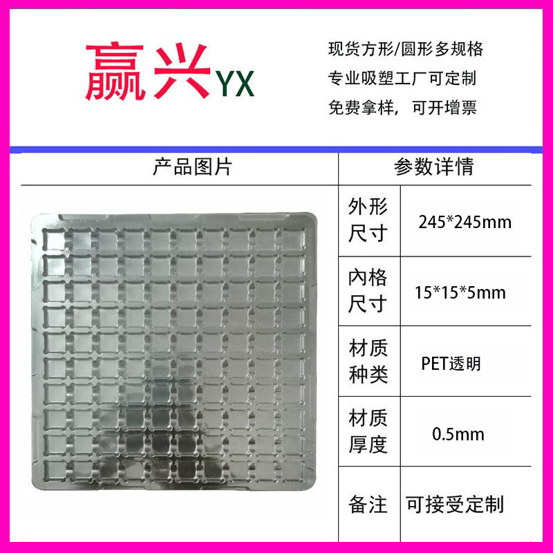 100格透明吸塑托盘电子吸塑盒五金塑料托盘PVC包装模块周转盘定制