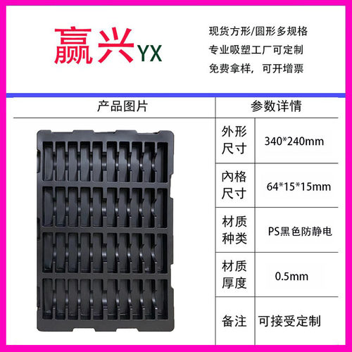 40格五金件铝管塑胶件PCB板电子喷涂门锁周转出货盘吸塑托盘吸塑