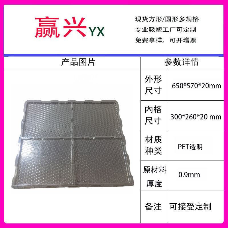 4格方形吸塑托盘透明加厚塑料周转盒电子五金产品模组芯片包装盒