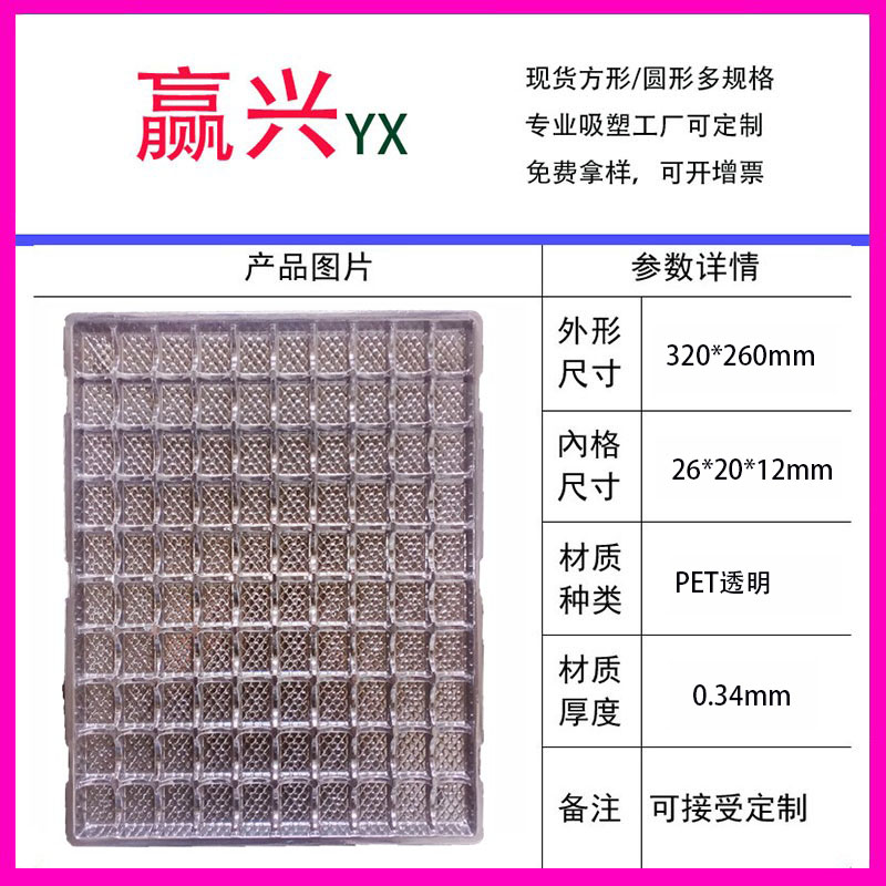 100格吸塑盒透明pet现货托盘方形格子吸塑盒吸塑内托礼品包装厂家