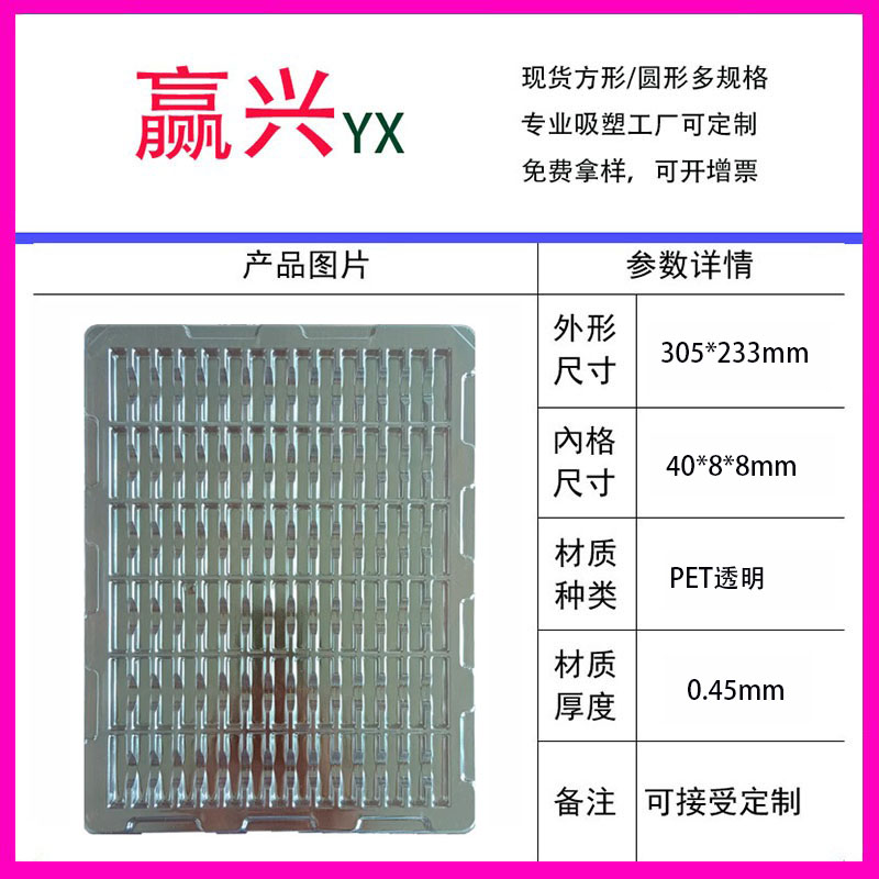 90格吸塑托盘透明现货pet环保吸塑盒五金电子产品周转盘
