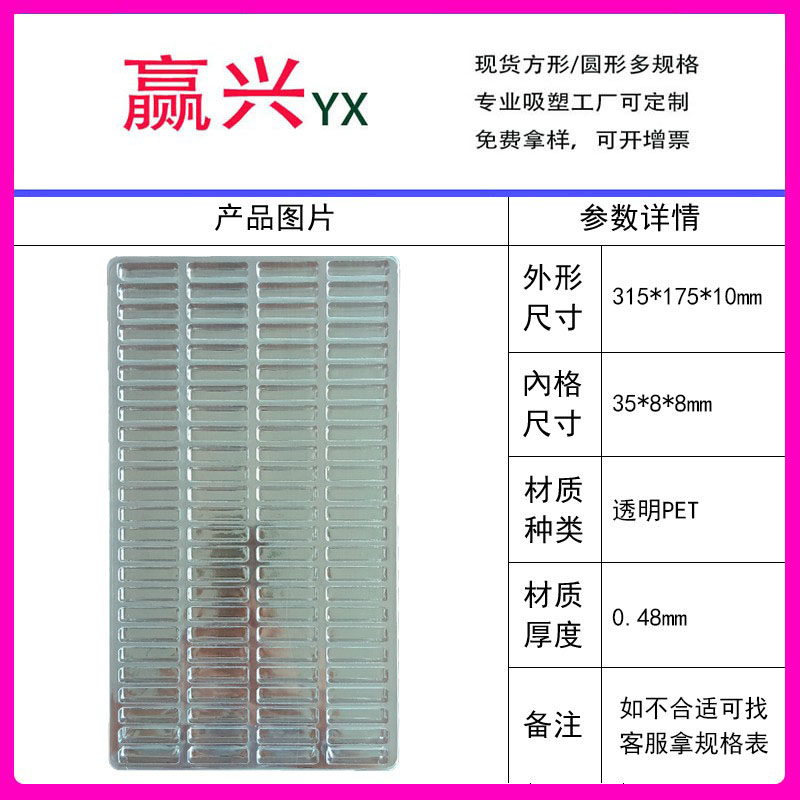 100格方形格子吸塑托盘透明现货pet环保吸塑盒五金电子产品周转盘