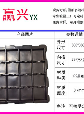 工厂自营现货16格防静电PS吸塑托盘抗静电周转吸塑盘定制吸塑泡壳