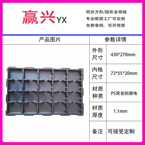 20格黑色PS防静电出货加厚周转盘塑胶吸塑盒现货抗静电防压设计