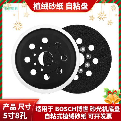 适用于Bosch博世GEX125-1AE底盘